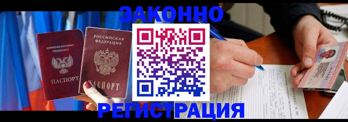 прописка штамп в Коммунаре