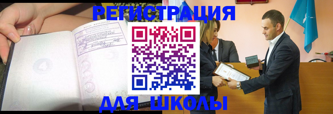 временная регистрация в Коммунаре