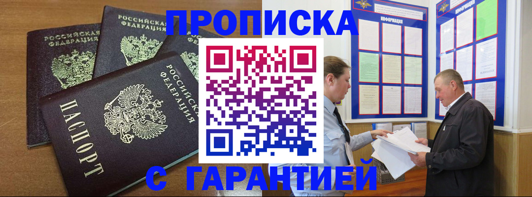 миграционный учет в Коммунаре