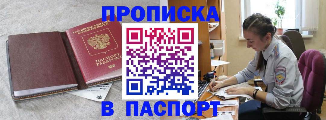 где прописаться в Коммунаре