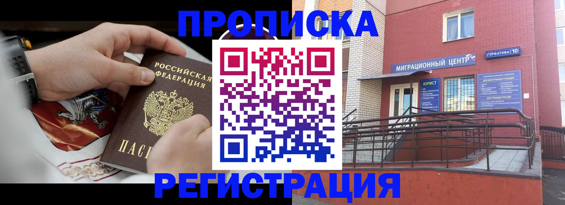 регистрация для школы в Коммунаре
